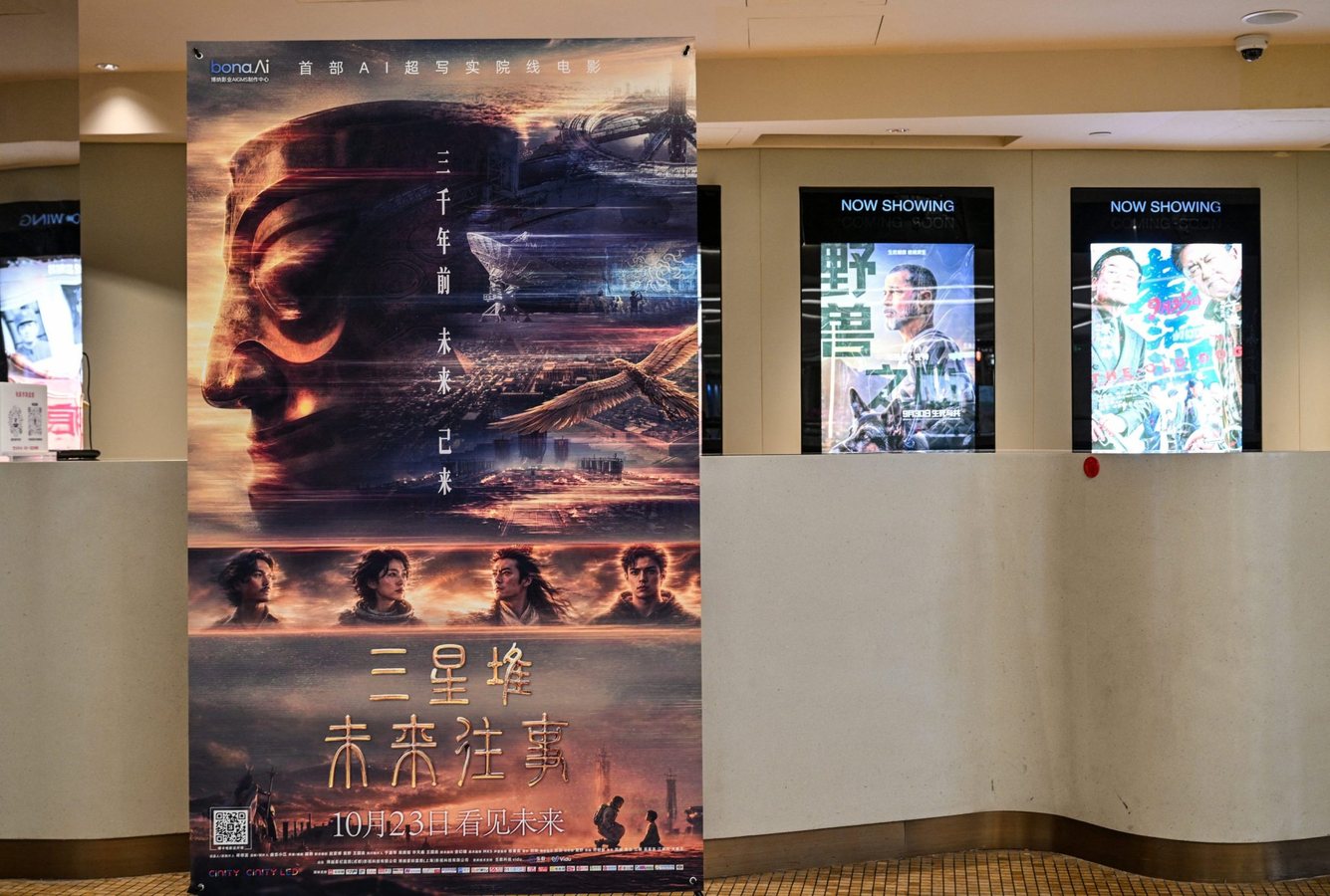 China’s first AI-generated cinema release Sanxingdui flops at the box office